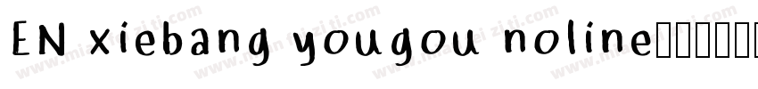 EN xiebang yougou noline字体转换
